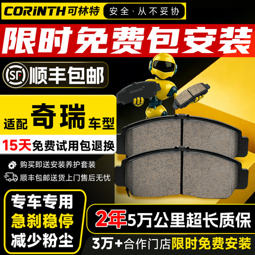 【天猫热销榜】开瑞陶瓷刹车片