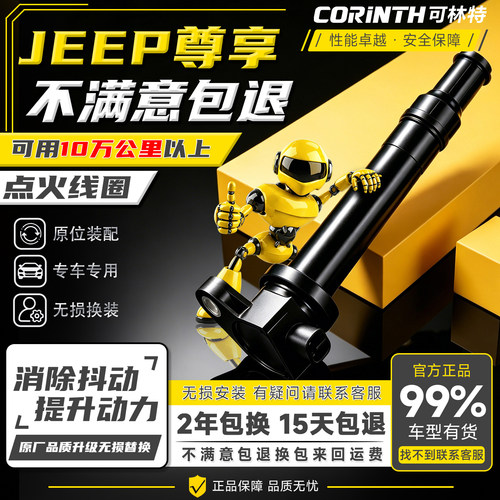 可林特原厂汽车点火线圈高压包