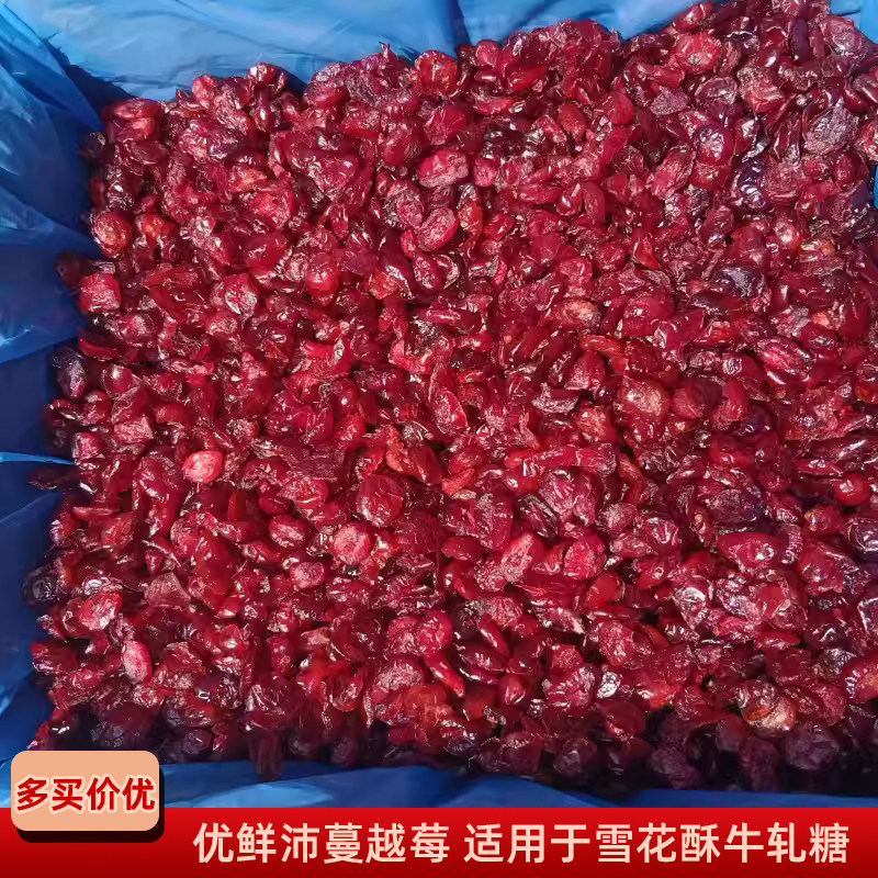 进口优鲜沛蔓越莓干500g烘焙牛轧糖雪花酥月饼原料蜜饯果脯