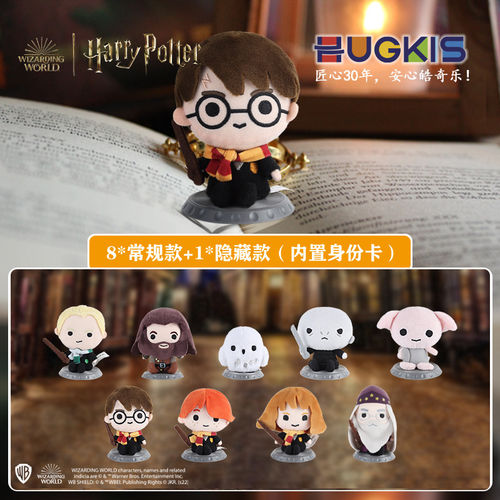 HUGKIS哈利波特盲盒毛绒公仔玩偶魔法世界周边手办摆件送礼潮玩具