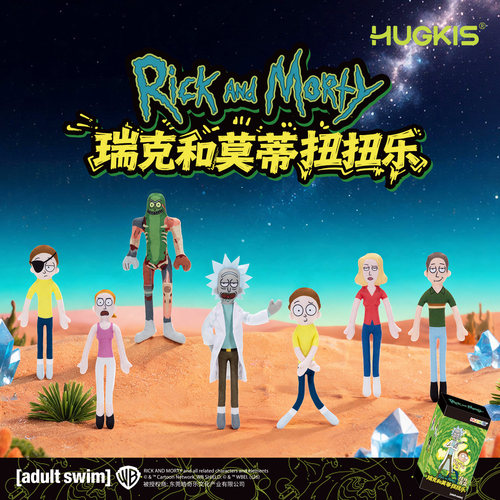瑞克和莫蒂扭扭乐盲盒老鼠干