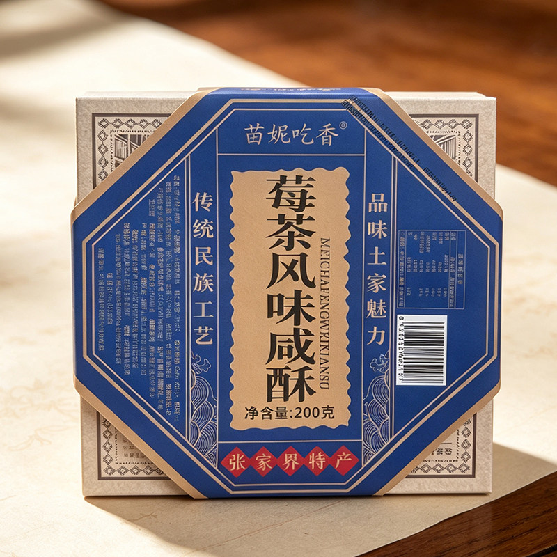 湖南张家界特产葛根咸酥莓茶风味咸酥湘西土家小吃酥脆糕点伴手礼