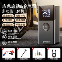 Неограниченный объем двигателя/модель автомобиля [Старт + насос «все в одном»] Мгновенный запуск при отключении питания★Надувной комплект★Жирный зажим для аккумулятора★Бесплатный зарядный кабель