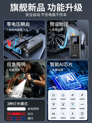 Автомобильный аварийный пусковой источник питания, воздушный насос, универсальная машина 12 В, подходит для автомобильного аккумулятора Xiaomi, аккумуляторная батарея