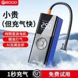 Воздушный насос, портативные электрические шины, велосипед