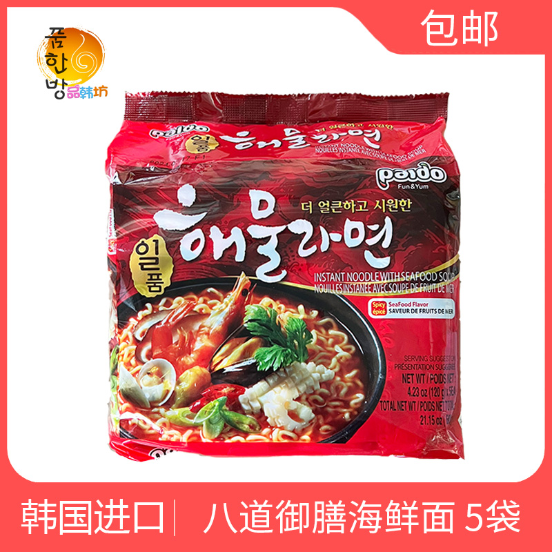 韩国八道御膳一品海鲜汤面5袋