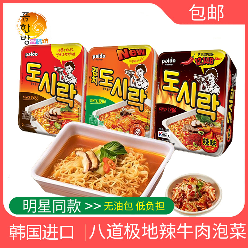 paldo八道极地牛肉味泡菜碗面