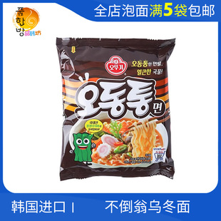 湯面奧土基麻辣泡面速食拉面 韓國進(jìn)口方便面不倒翁烏冬面120g