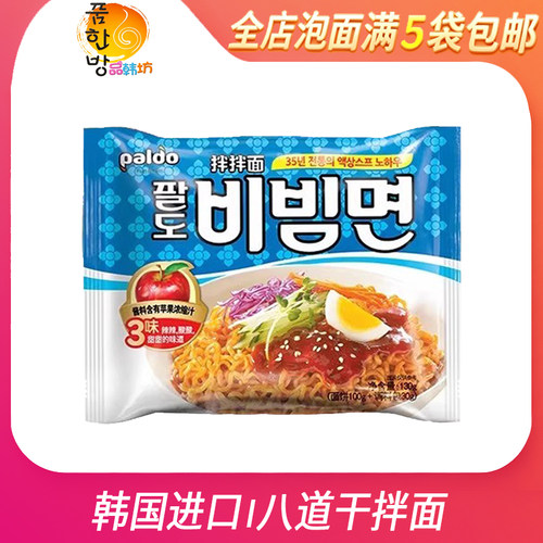 韩国进口paldo八道拌拌面130g