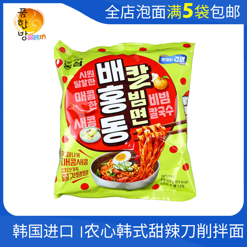 【边伯贤同款】韩国农心进口韩式冲泡方便面/拉面/面