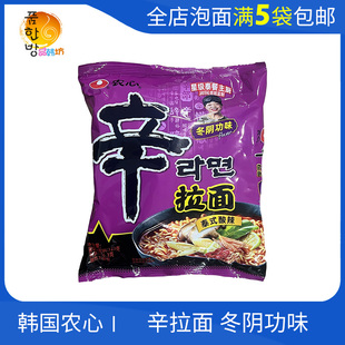 农心辛拉面冬阴功味泰式酸辣酷爽辣味拉面汤面方便面   满5袋包邮