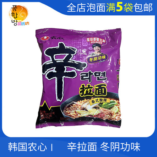 农心【辛拉面冬阴功味】泰式酸辣