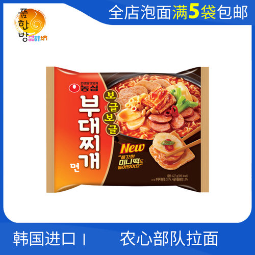韩国进口农心部队汤锅拉面127g袋装 韩式方便面里面有迷你小年糕