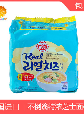 韩国不倒翁特浓真芝士拉面整袋 Rral奶酪双重芝士泡面进口方便面