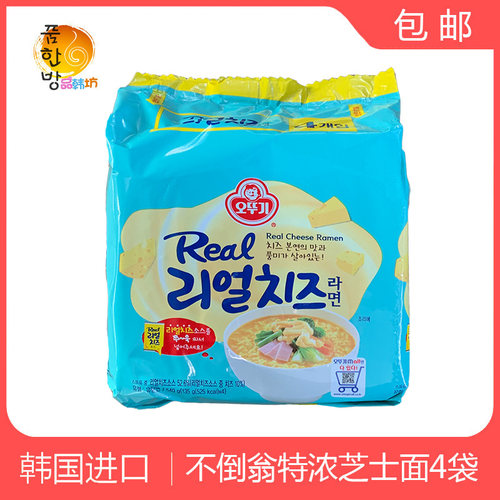 【正品】不倒翁特浓芝士拉面4袋