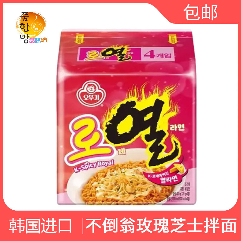 韩国不倒翁ROSE玫瑰奶油芝士热拉面拌面120g*4袋入新品