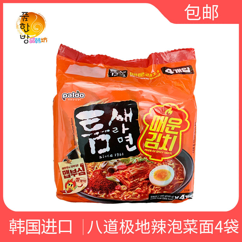 韩国进口八道paldo极地麻辣面辣白菜泡菜拉面120g*4袋 方便面泡面