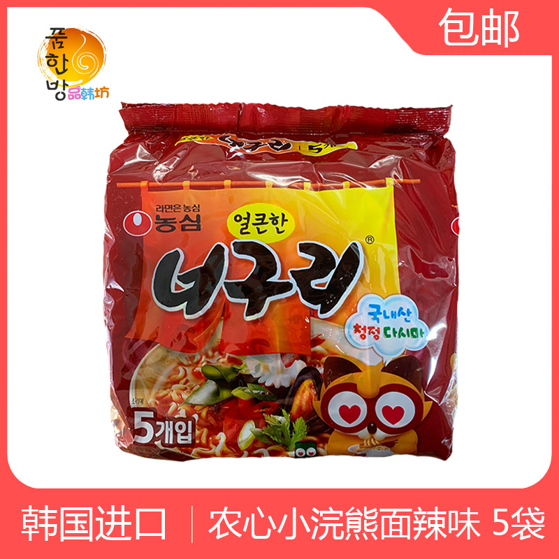 韩国进口农心小浣熊乌冬面5袋