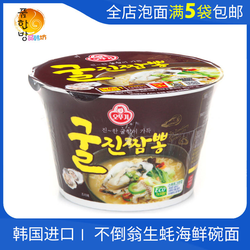 韩国进口不倒翁生蚝味拉面海蛎子110g方便面速食碗面泡面杯面,粮油调味/速食/干货/烘焙,冲泡方便面/拉面/面皮,淘宝优惠券,粉丝福利购,淘宝优惠卷