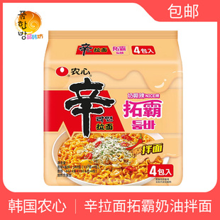 现货【徐明浩pick拓霸辛拉面】韩国农心拓霸辛拉面奶油芝士拌面辣