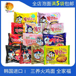 满5袋包邮 韩国进口三养香蕉火鸡面奶油芝士超辣拉面炸酱面方便面