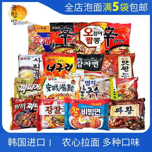 韩国农心进口经典拉面满5袋包邮