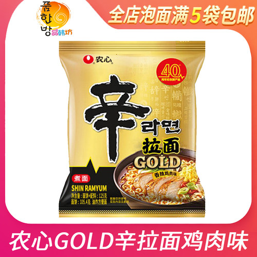 农心辛拉面GOLD香辣鸡肉味125g