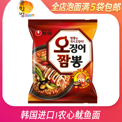 韩国进口农心鱿鱼海鲜面