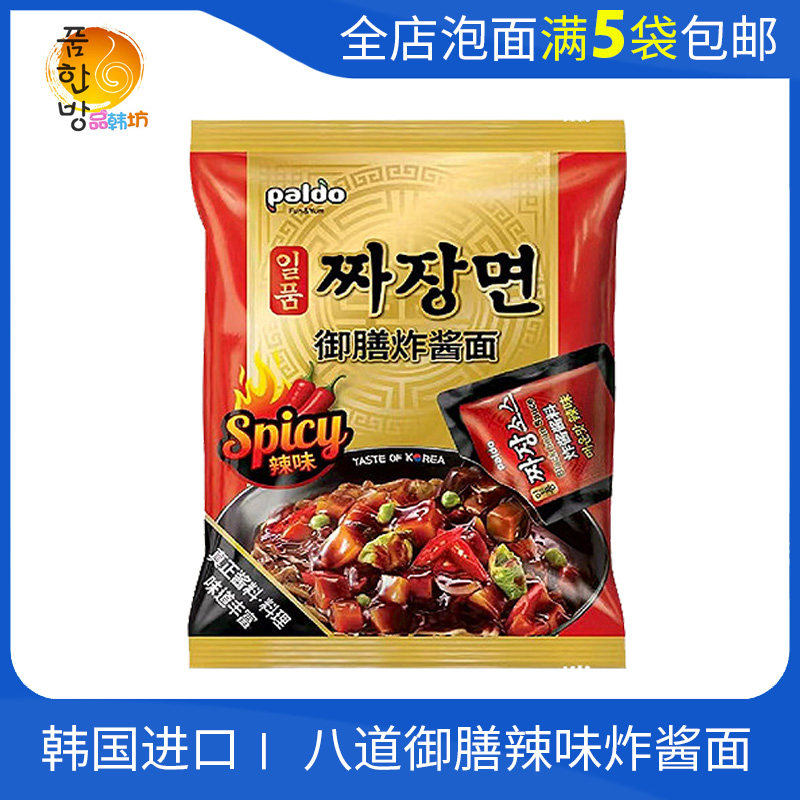 韩国八道御膳辣味炸酱面190g图片