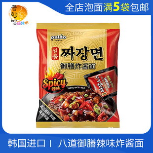 韩国进口八道御膳辣味炸酱面190g干拌面paldo韩式方便面拉面