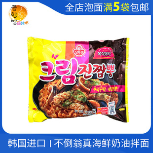 韩国进口不倒翁真海鲜奶油芝士拌面130g韩式拉面方便面 满5袋包邮