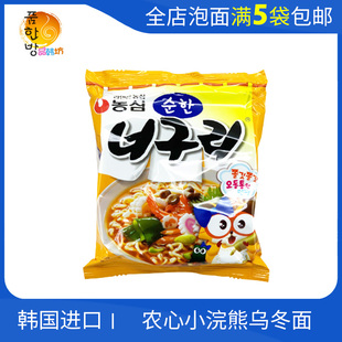 烏龍面方便面速食拉面煮面 韓國進口農(nóng)心小浣熊烏冬面原味120g韓式