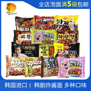 满5袋包邮 韩国进口农心炸酱面四川炸王拌面 八道御膳杂酱面拉面