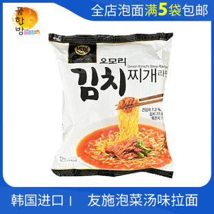 韩国进口 友施GS25便利店泡菜汤味拉面160g韩式泡菜味袋装方便面