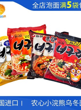 韩国进口农心小浣熊乌冬面辣味泡面海带乌龙拉面方便面 满5袋包邮