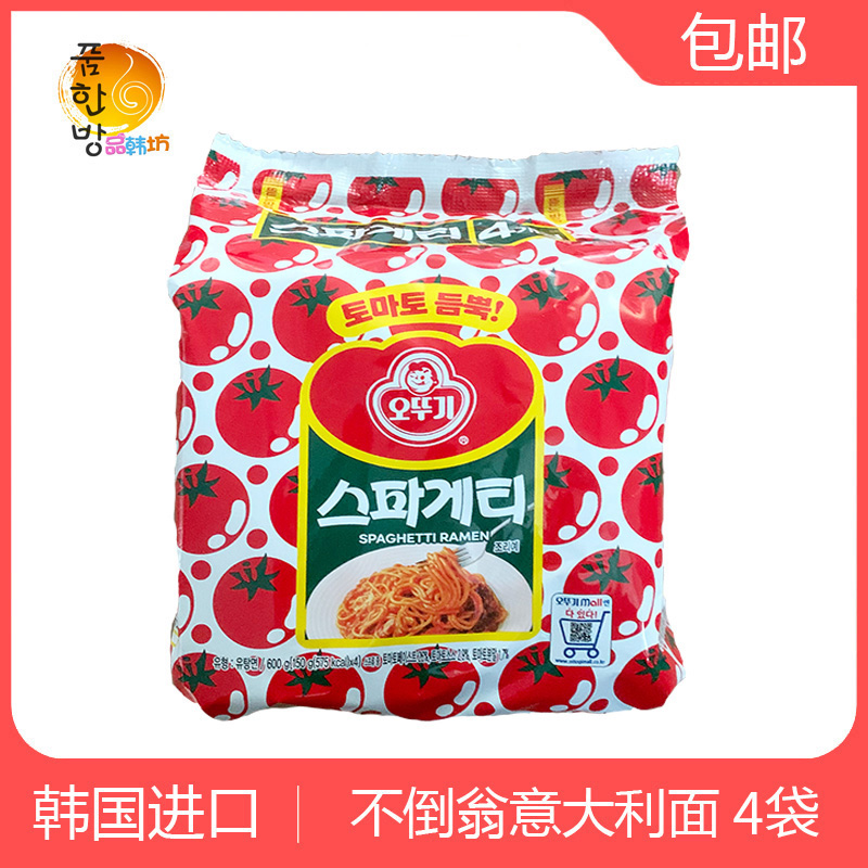不倒翁意大利面4袋装
