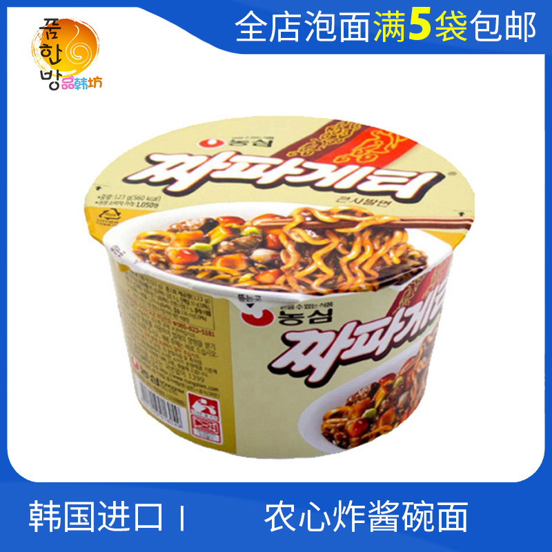 农心橄榄油炸酱面123g