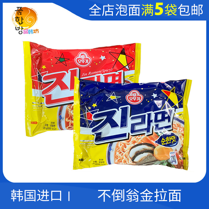 【潘帅同款】不倒翁金拉面韩国