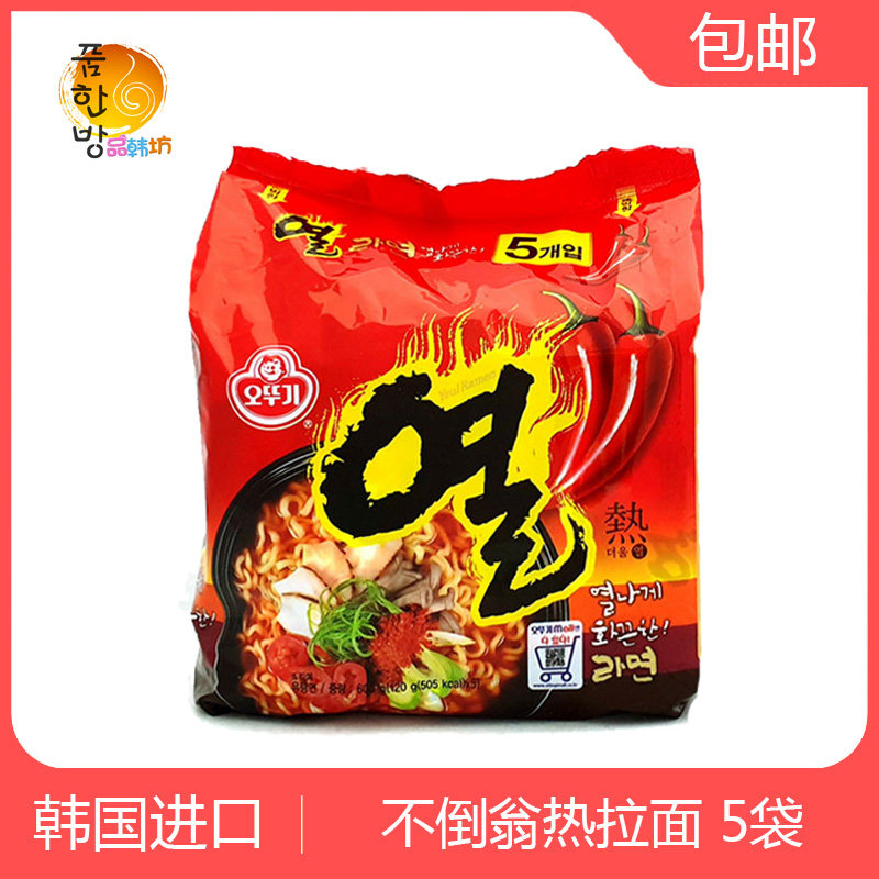 韩国不倒翁火热拉面120g*5袋超辣韩式进口泡面奥土基速食方便面