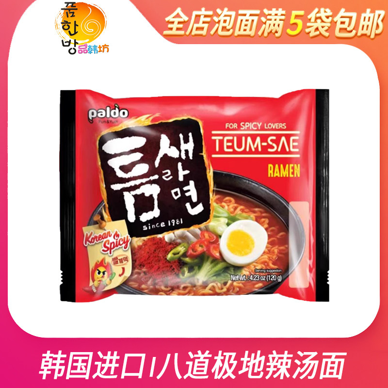 韩国进口八道缝隙拉面120g 网红极地麻辣汤面速食泡面方便面