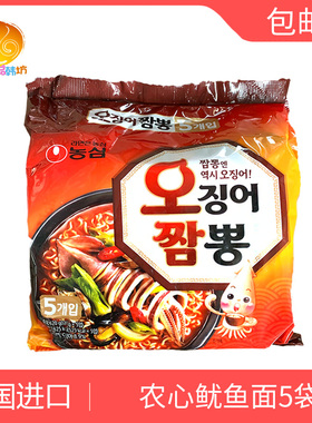 韩国进口农心鱿鱼大杂烩面墨鱼海鲜面124g*5袋速食汤面拉面方便面
