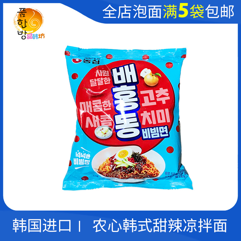 韩国农心酸甜辣凉拌面137g刘在石