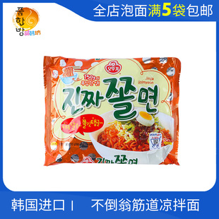 韩国进口不倒翁真筋道拌面150g腌萝卜酸甜辣劲道凉拌拉面