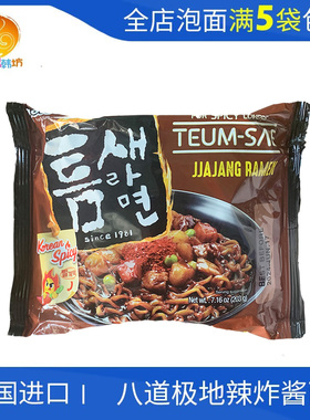 韩国进口八道paldo火辣缝隙极地麻辣炸酱面拌面203g拉面满5袋包邮