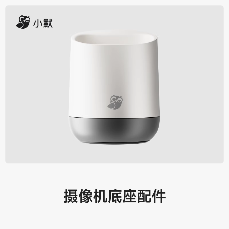 小默运动相机多功能监控底座,3C数码配件,摄像机配件,淘宝优惠券,粉丝福利购,淘宝优惠卷