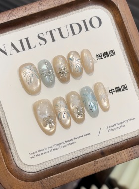 纯手工【蓝色烟火】雪花闪亮透感秋冬氛围感猫眼锆石显白新穿戴甲