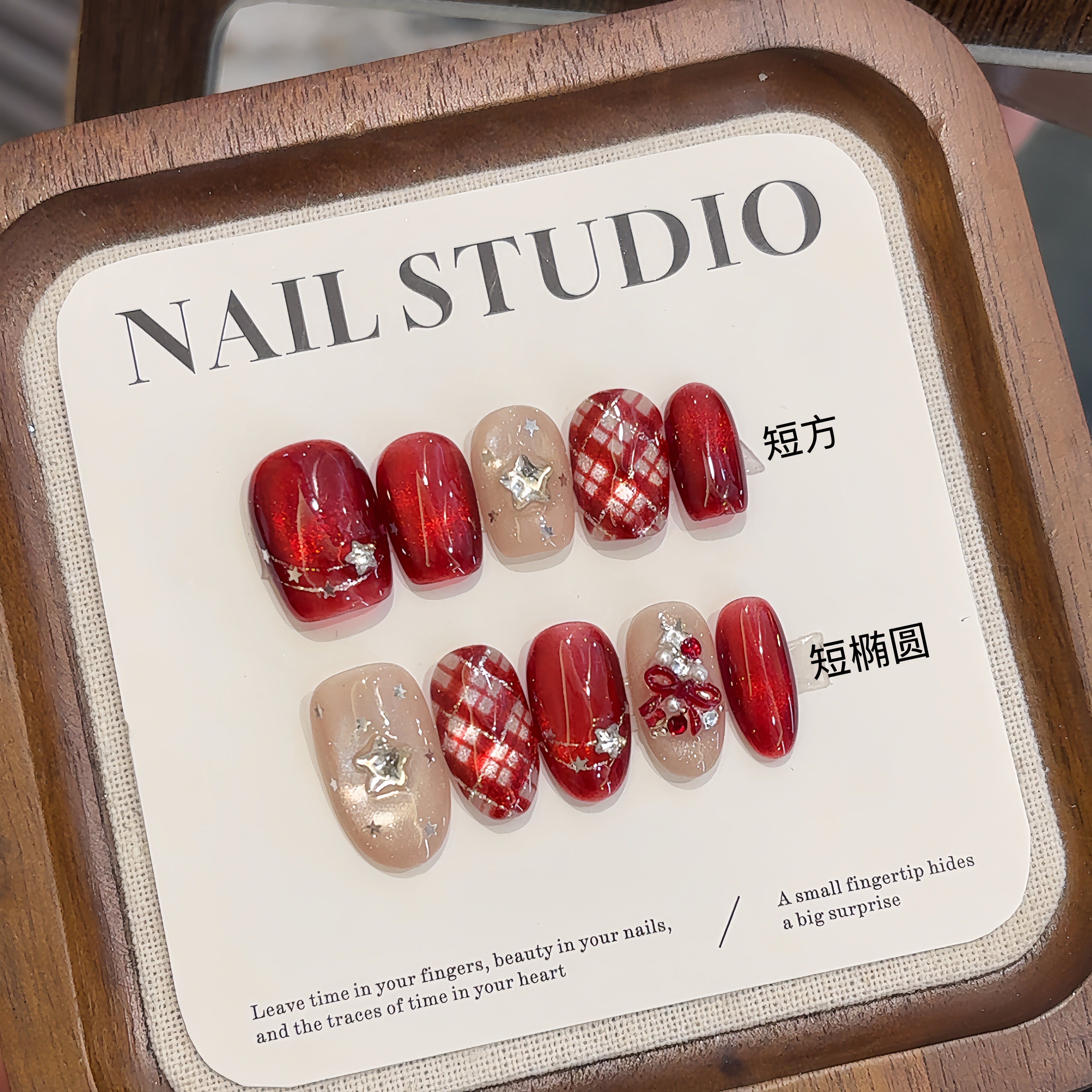 纯手工【圣诞红】猫眼闪亮格纹新年秋冬仙女星星显白通勤穿戴甲