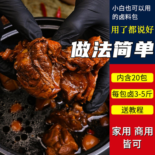 卤料包家庭卤五香麻辣都可