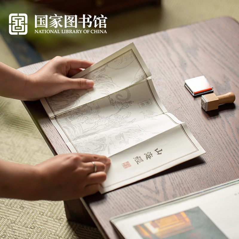 国家图书馆我们的书籍经折装帧图片