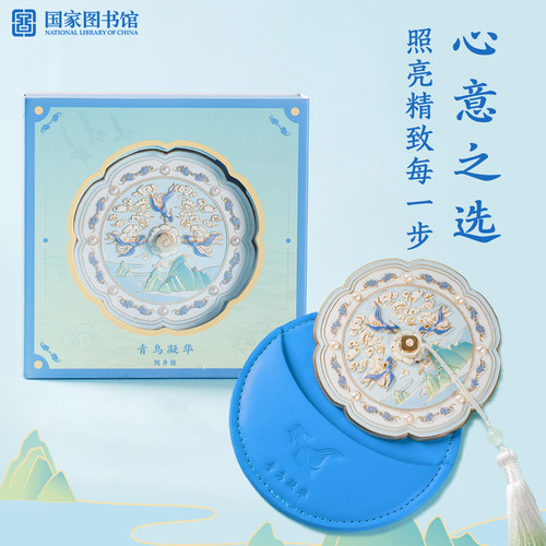 国家图书馆三青鸟随身镜文创镜子化妆镜女生送女友妈妈复古伴手礼